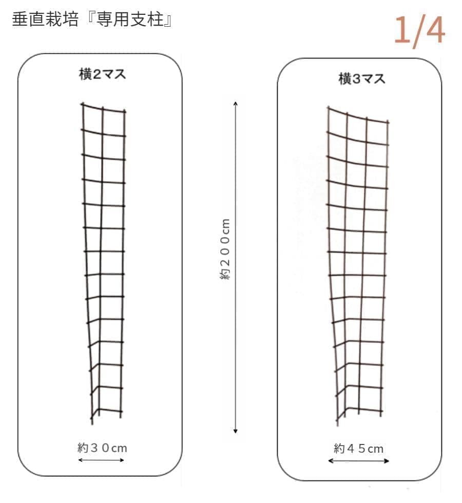 横２マスと横３マスの支柱