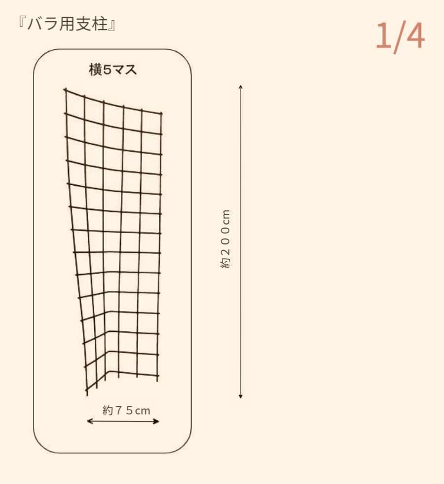 横5マスの支柱