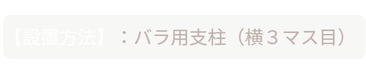 製品定義への導入タイトル。「『バラ用支柱』＆垂直栽培『専用支柱』」。ここから改めて製品の核心的な定義（構造と機能）について解説が始まることを示すセクション見出し。 / Introduction to product definition: "Rose Trellis & Specialized Trellis". Section header indicating the start of an explanation regarding the core definition (structure and function) of the product.