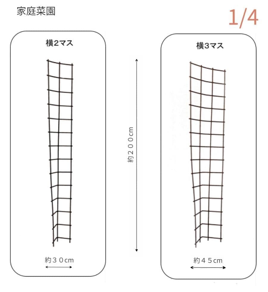横２マスと横３マスの支柱