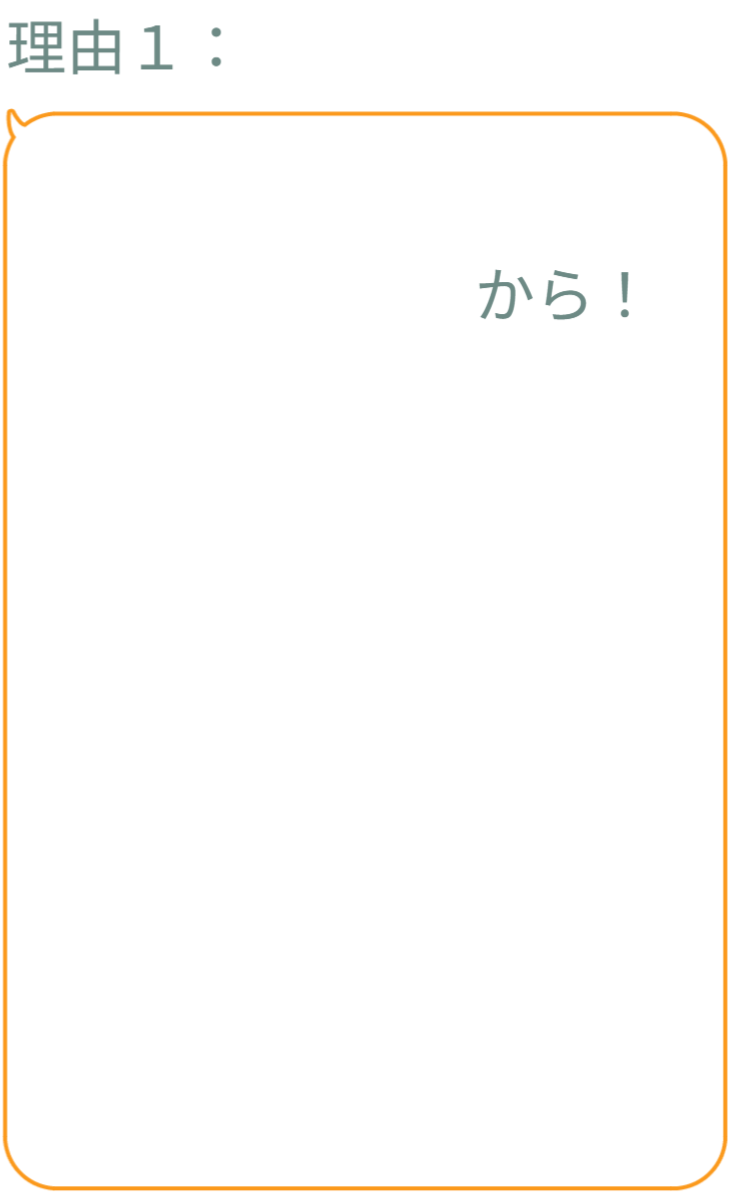 理由1：驚くほど『栄養価』が高いから！