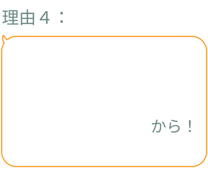 理由4：肥料も不要！水やりが少量で『一番育てやすい』から！
