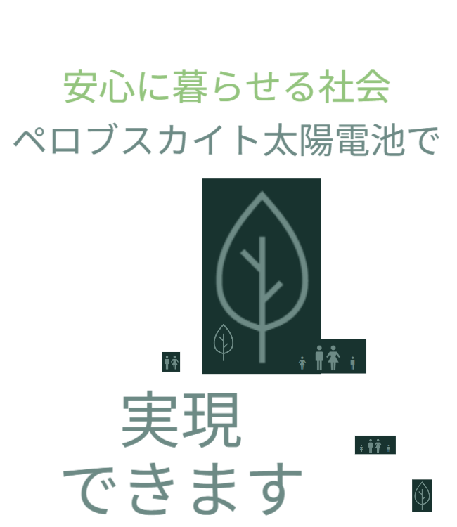 必要な発想の転換