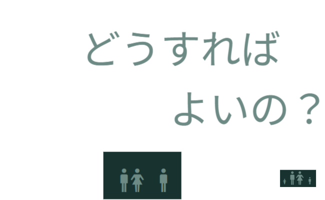 これまでは、   悪いことを戒める教えより   「誰かに見られている」という意識が   欲望を抑える力となっていたようです。