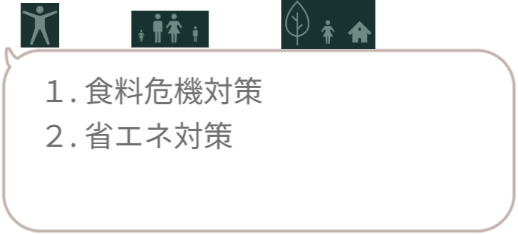 テーマの移行を示すハイライト画像。「2.省エネ対策」から「3.次世代『太陽電池』の活用」へと焦点が移動。バラ用支柱が、植物を育てるだけでなく、ペロブスカイト太陽電池等の新技術を受け止め、創エネ・防犯インフラとして機能する未来像への入り口。 / Topic transition highlight: Focus shifts to "3. Utilization of Next-Gen Solar Cells." Signifies the Rose Trellis evolving from a gardening tool into an energy-creating infrastructure using Perovskite technology.