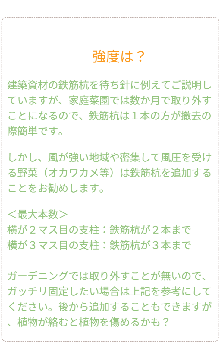 Q&A 03：強度と設置のコツ。「強風でも大丈夫か？」。基本は杭1本で自立するが、オカワカメのような密集する植物や強風地域では、杭を最大2～3本まで追加して補強できる「可変構造」であることを解説。 / Q&A 03: Strength and Installation Tips. "Is it wind-resistant?" Explains the adaptable structure: while one stake is standard, users can add up to 2-3 stakes for reinforcement in high-wind areas or for dense plants like Okinawa Spinach.
