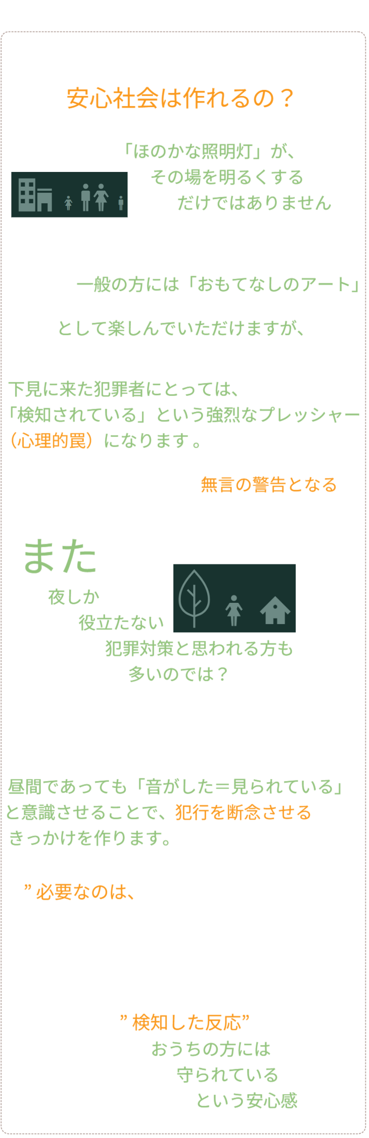 Q&A 02：普及と入手方法。「どこで買えるのか？」。身近なホームセンターでの展開や、配送・設置代行サービス、通信回線業者との連携など、誰でも手軽に「安心な暮らし」を導入できる社会実装のロードマップを提示。 / Q&A 02: Availability and Roadmap. Outlines plans for sales in local home centers, delivery/installation services, and collaboration with ISPs, presenting a roadmap to make "safe living" accessible to everyone.