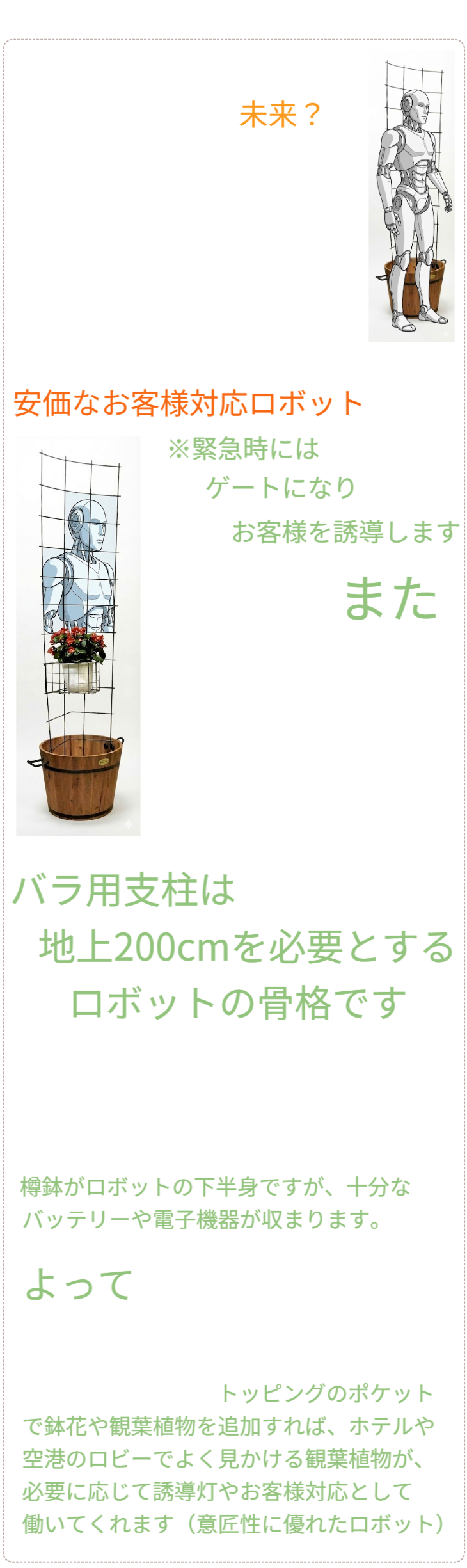 Q&A 02：普及と入手方法。「どこで買えるのか？」。身近なホームセンターでの展開や、配送・設置代行サービス、通信回線業者との連携など、誰でも手軽に「安心な暮らし」を導入できる社会実装のロードマップを提示。 / Q&A 02: Availability and Roadmap. Outlines plans for sales in local home centers, delivery/installation services, and collaboration with ISPs, presenting a roadmap to make "safe living" accessible to everyone.