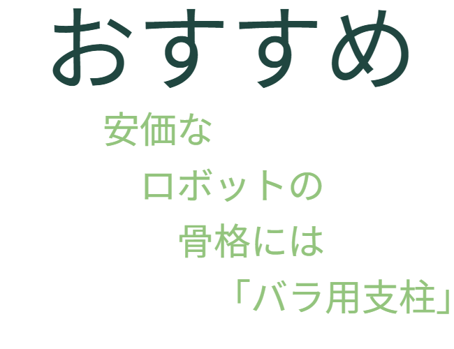 提案の強調アイコン。「おすすめ」。15cm角の奇跡的な互換性を持つ本製品を推奨するマーク。なぜ「おすすめ」なのか、その根拠となる次項（デザイン性などの理由）へとユーザーの関心を誘導するナビゲーション。 / Recommendation icon: "Recommended." A mark endorsing the product for its miraculous 15cm compatibility. Acts as a navigation guide, directing user interest to the following section which explains the reasons (such as design) for this recommendation.