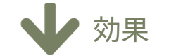 下向き矢印