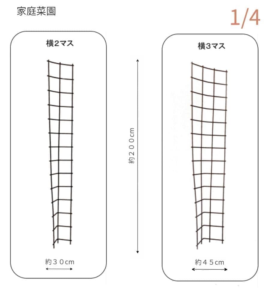 横２マスと横３マスの支柱