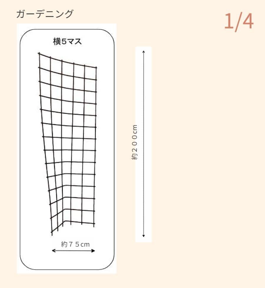 横5マスの支柱
