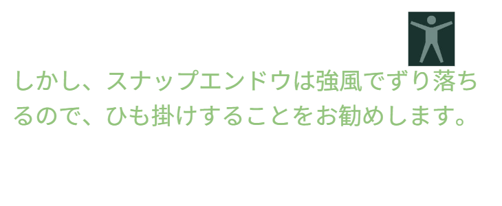 「バラ用支柱」のコンセプト画像。「目線の高さで楽しめる垂直栽培の魅力」。高さ200cmの支柱が、花や緑を人の視界レベル（アイレベル）まで持ち上げ、美しい景観を作ると同時に、外部からの視線を自然に遮る「見せないガード」としての機能を示唆。 / Concept text: "Charm of Vertical Cultivation enjoyed at Eye Level." Indicates that the 200cm trellis lifts plants to human height, creating a beautiful floral landscape that also serves as a natural privacy shield against outside eyes.