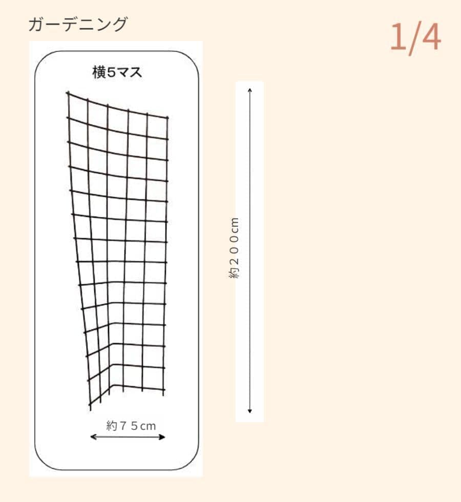 横5マスの支柱