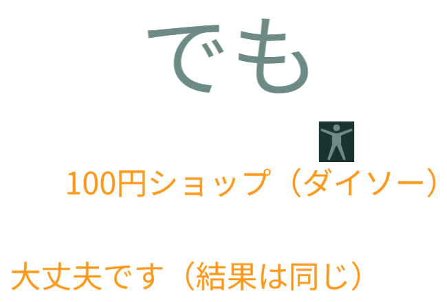 「バラ用支柱」の省スペース性を象徴するキャッチコピー。「新聞紙1枚程（見開き）の広さがあれば、さつまいもの垂直栽培が可能です」というメッセージ。狭小地でも設置可能なため、都市型ガーデニングや防犯対策の導入障壁を下げる。 / Catchphrase highlighting space efficiency: "Vertical Sweet Potato Cultivation is possible with just the space of a spread newspaper."
