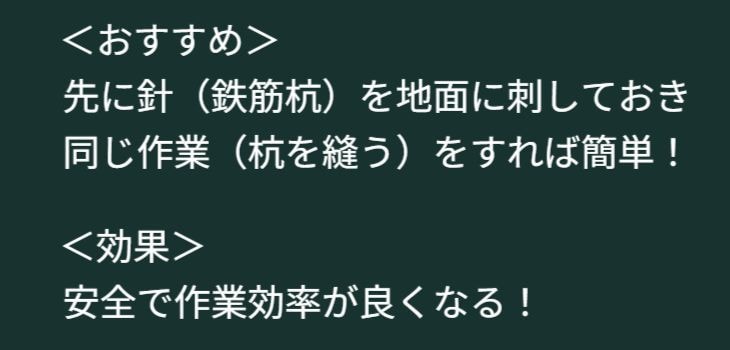 「バラ用支柱」の独自設置技術を図解。硬い金網でありながら、意匠登録された特殊な湾曲デザインにより「布」のような柔軟な固定を可能に。「地面に立てた布（バラ用支柱）を、まち針（鉄筋杭）で刺す」という直感的な作業だけで、ネジや部品を使わずガッチリと固定完了。材料は丈夫で安価な建築資材2点のみを使用し、コストと手間を劇的に削減。 / Installation diagram using a sewing analogy. The "Rose Trellis" acts as the "cloth" due to its design-registered curved structure, allowing it to be securely fixed by simply "pinning" it to the ground with a "Steel Stake" (acting as the needle). No screws or parts needed—just two durable, low-cost construction materials.